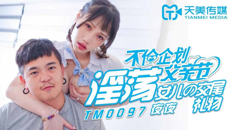 全新 WWW 大地影院天美传媒,带给你震撼的视觉体验