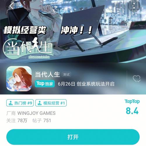 全面解析第二人生游戏:全属性提升方法与玩法技巧揭秘