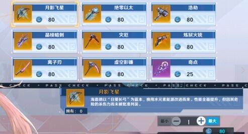 幻塔SSR武器精选指南:揭秘顶级武器属性与实战效能