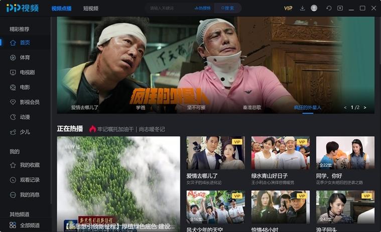 av 影院,一款拥有海量高清资源的视频播放软件