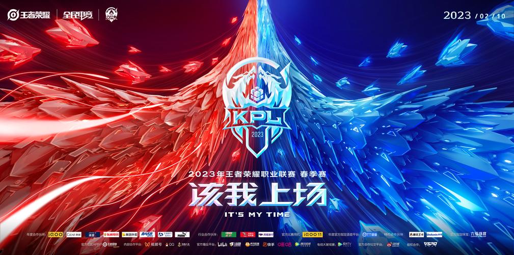 王者荣耀kpl 职业联赛:电竞巅峰对决,等你来战