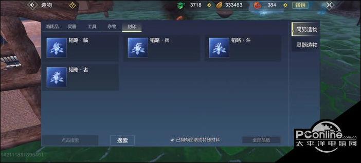 妄想山海二星游侠单刷攻略全解析:实战技巧与攻略秘籍分享
