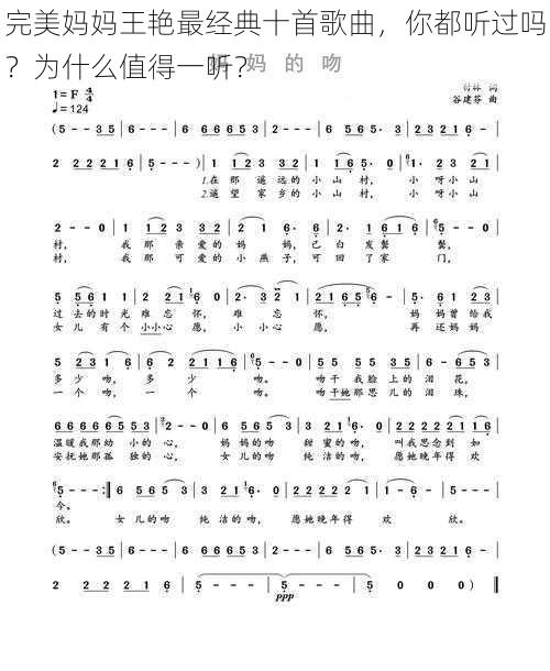 完美妈妈王艳最经典十首歌曲,你都听过吗?为什么值得一听?